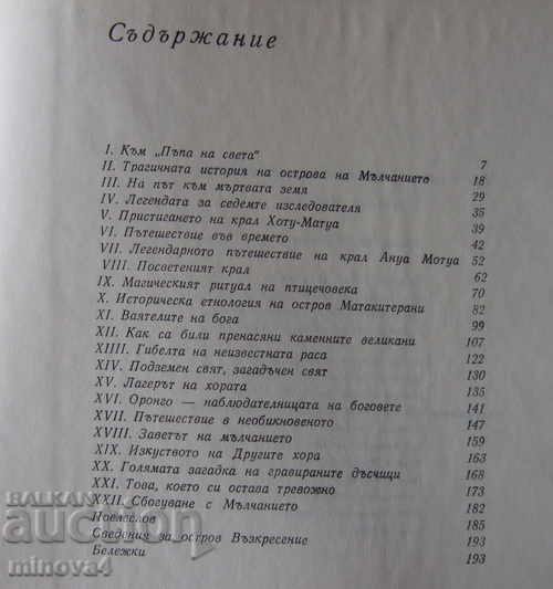 Auction The Miraculous Island of Resurrection Auction The Miraculous Island of Resurrection