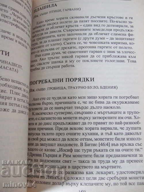 Delivery of Carol Potter "Encyclopedia of Superstition" Delivery of Carol Potter "Encyclopedia of Superstition"