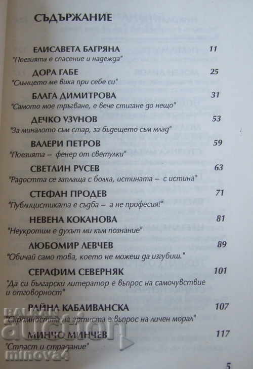 Auction  Violina Kaneva "True to All of Us"