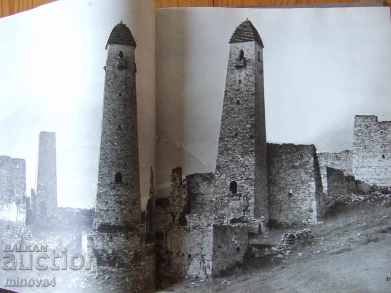 Monuments in the Soviet Caucasus - in Russian with price 20.00 BGN | € 10.23 Monuments in the Soviet Caucasus - in Russian with price 20.00 BGN | € 10.23