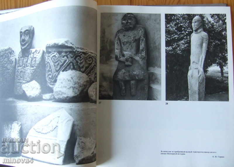 Monuments in the Soviet Caucasus - in Russian - 6 Monuments in the Soviet Caucasus - in Russian - 6