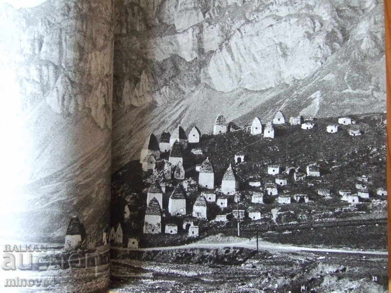 Monuments in the Soviet Caucasus - in Russian - 7 Monuments in the Soviet Caucasus - in Russian - 7