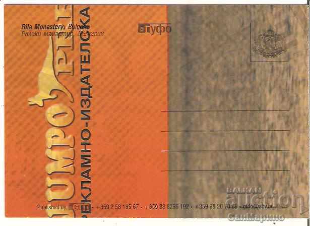 Card Bulgaria Rila Monastery K 12 * with price 0.80 BGN | € 0.41 Card Bulgaria Rila Monastery K 12 * with price 0.80 BGN | € 0.41