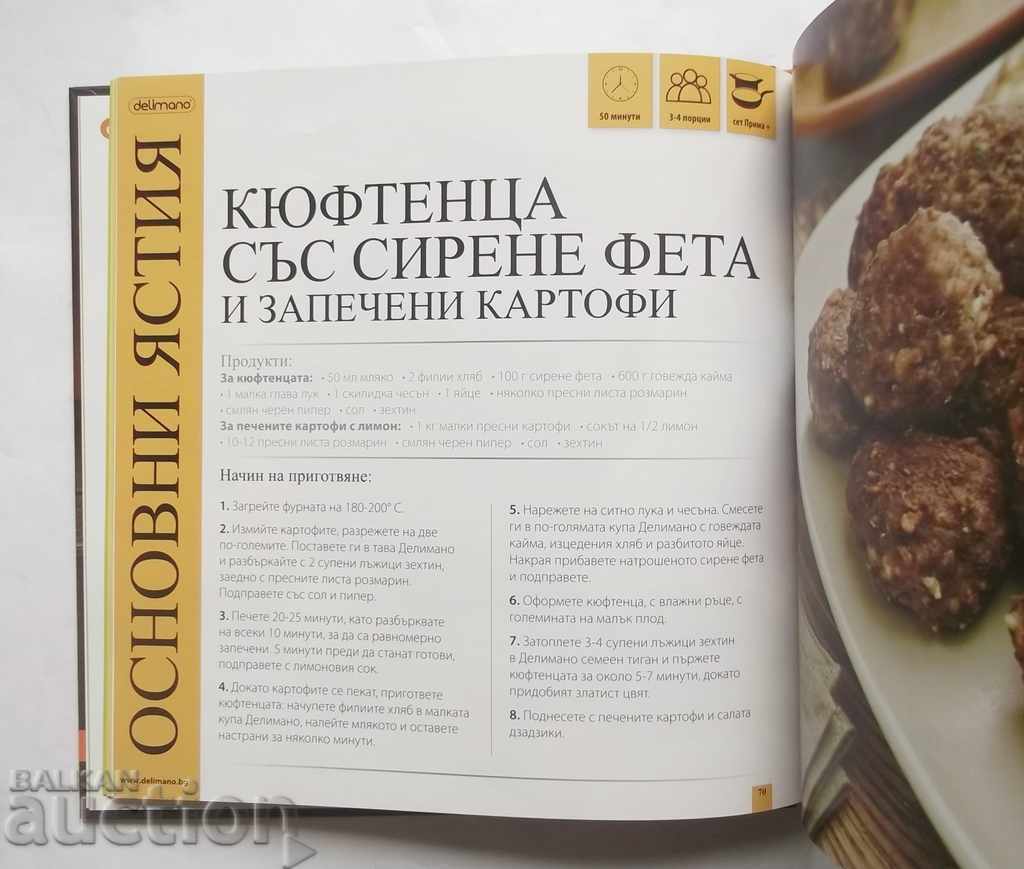 Auction Cookbook 2012 Auction Cookbook 2012