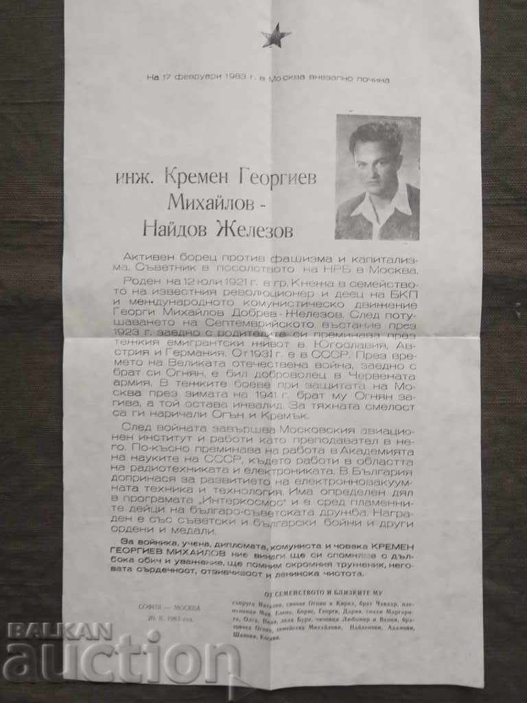 Auction Kremen Georgiev Mihailov - Nayden Zhelezov USSR Auction Kremen Georgiev Mihailov - Nayden Zhelezov USSR