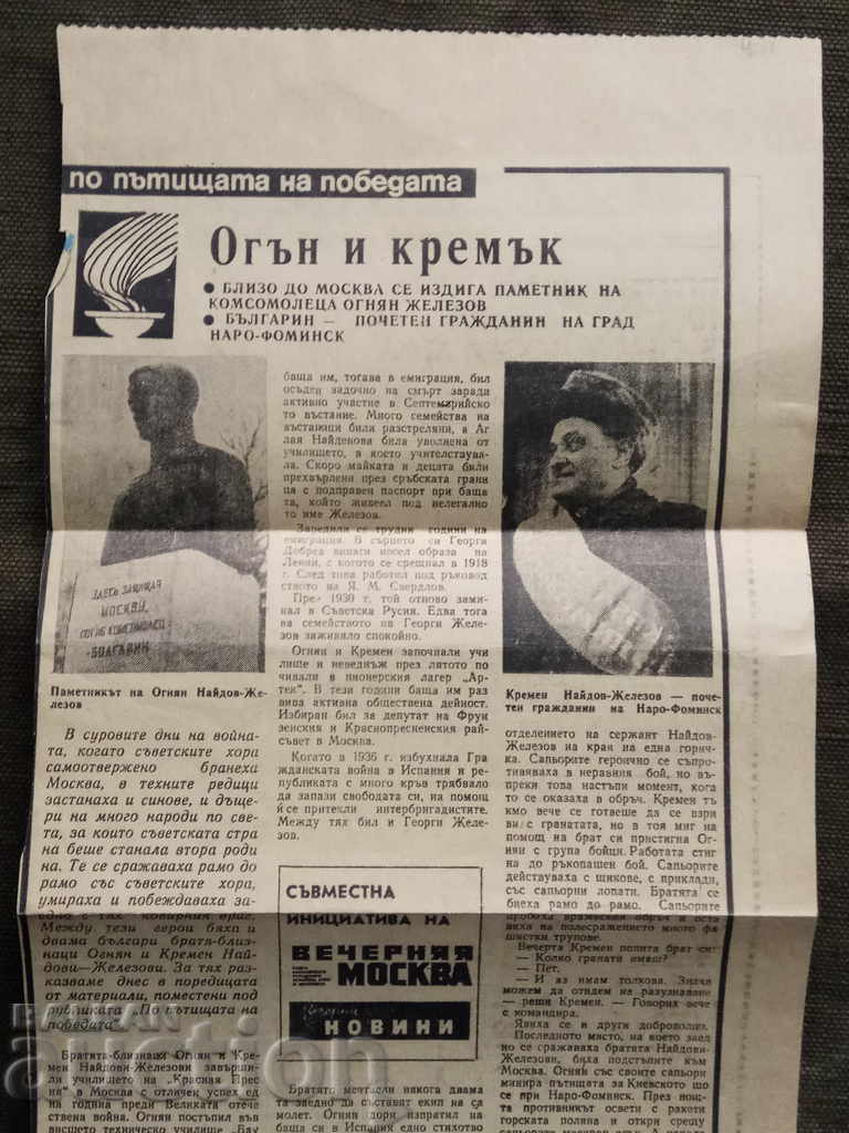 Kremen Georgiev Mikhailov - Found Iron of the USSR - 5