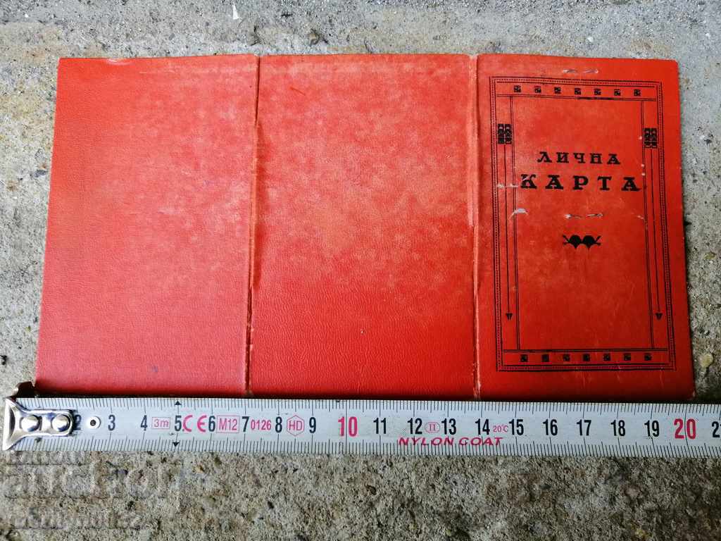 Delivery of Old ID card of officer's booklet, document, certificate