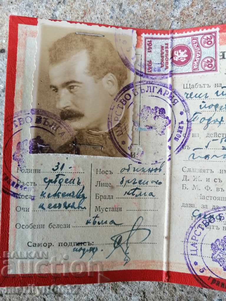 Стара лична карта на офицер книжка,  документ, удостоверение