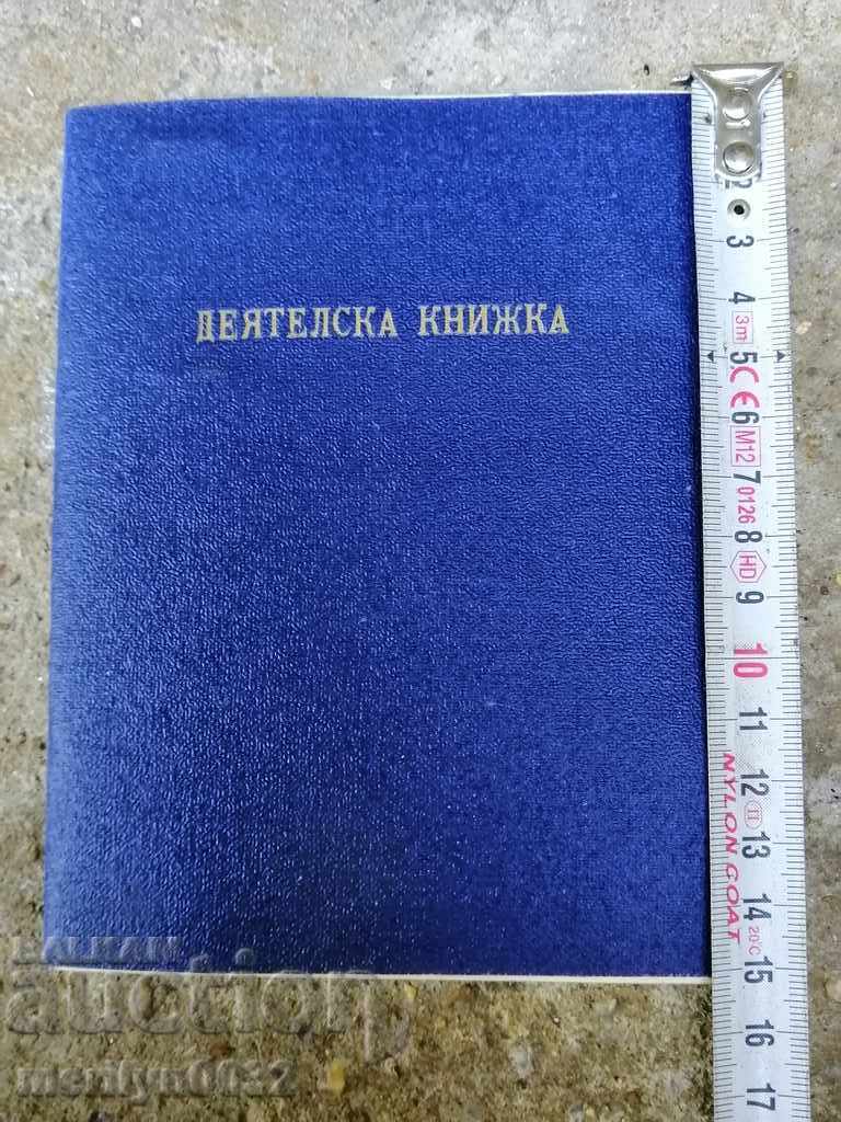 Old Paperback Company Eagle Document Card with price 43.00 BGN | € 21.99 Old Paperback Company Eagle Document Card with price 43.00 BGN | € 21.99