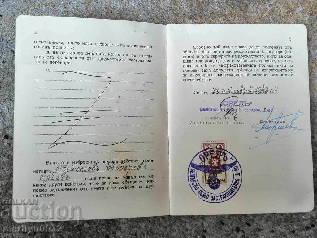 Old Paperback Company Eagle Document Card - 5 Old Paperback Company Eagle Document Card - 5