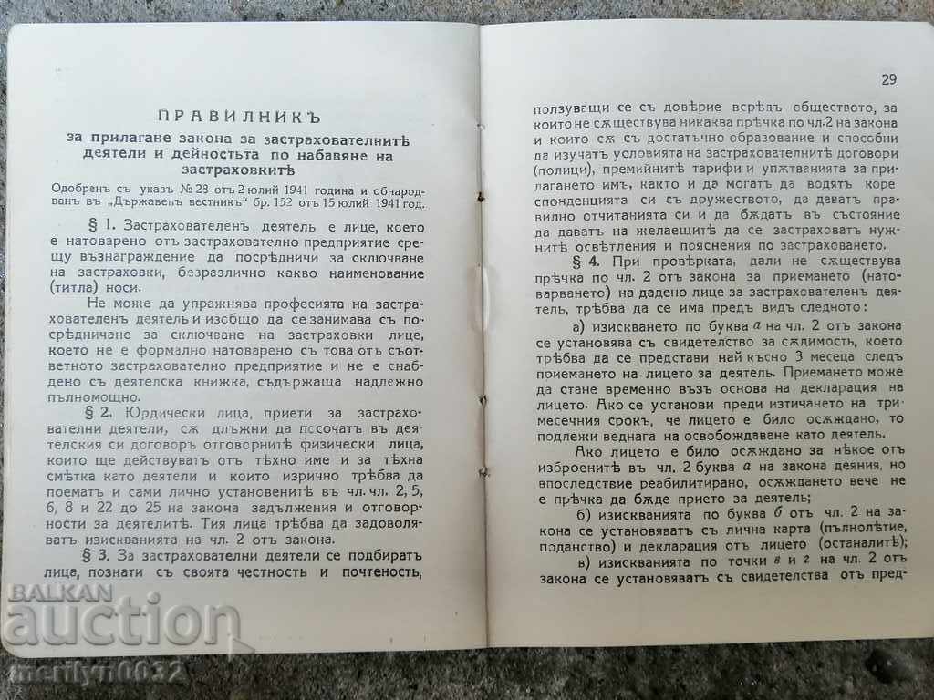 Old Paperback Company Eagle Document Card - 6 Old Paperback Company Eagle Document Card - 6