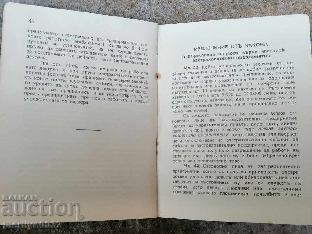 Old Paperback Company Eagle Document Card - 7 Old Paperback Company Eagle Document Card - 7