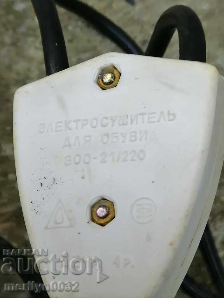 Δημοπρασία Ηλεκτρικό στεγνωτήριο και θερμάστρα για παπούτσια ΕΣΣΔ Δημοπρασία Ηλεκτρικό στεγνωτήριο και θερμάστρα για παπούτσια ΕΣΣΔ