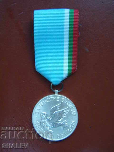 Insigna de premiu „Pentru participare la o misiune” (2008)