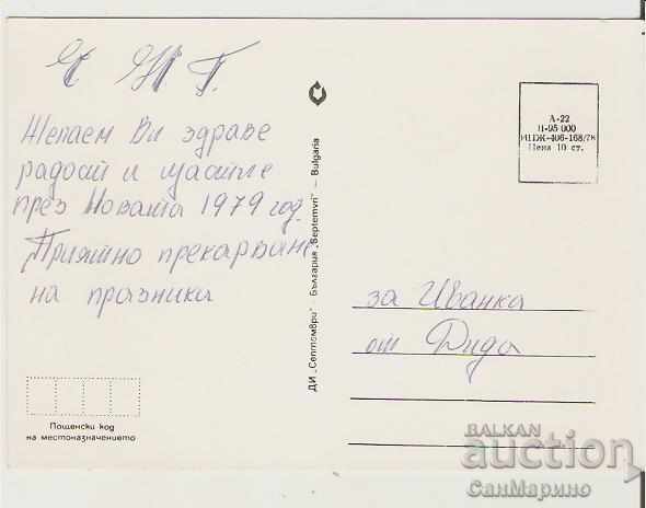 Card Bulgaria Winter landscape 18 * with price 0.80 BGN | € 0.41 Card Bulgaria Winter landscape 18 * with price 0.80 BGN | € 0.41