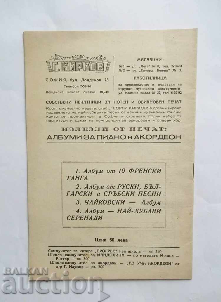 Auction Piano and Accordion Album - Piotr I. Tchaikovsky Auction Piano and Accordion Album - Piotr I. Tchaikovsky