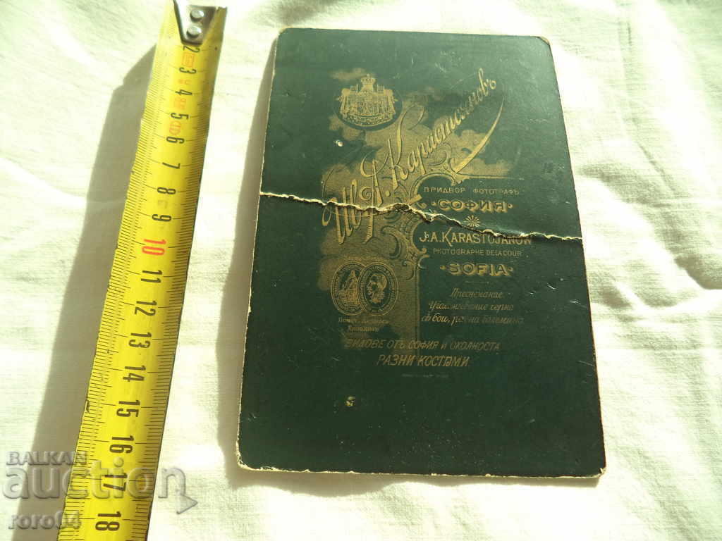 OFFICIAL OF THE CUSHION SAMPLE 1884 - IVAN KAROSTOYANOV - 6 OFFICIAL OF THE CUSHION SAMPLE 1884 - IVAN KAROSTOYANOV - 6