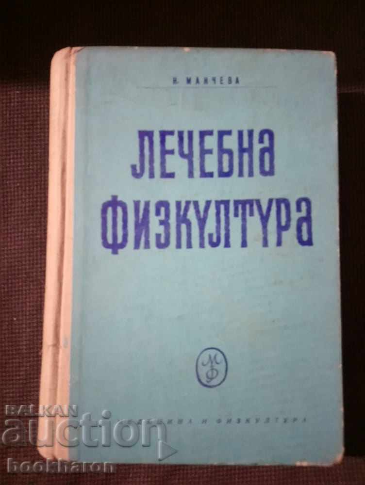 N. Mancheva: Therapeutic Physical Exercise