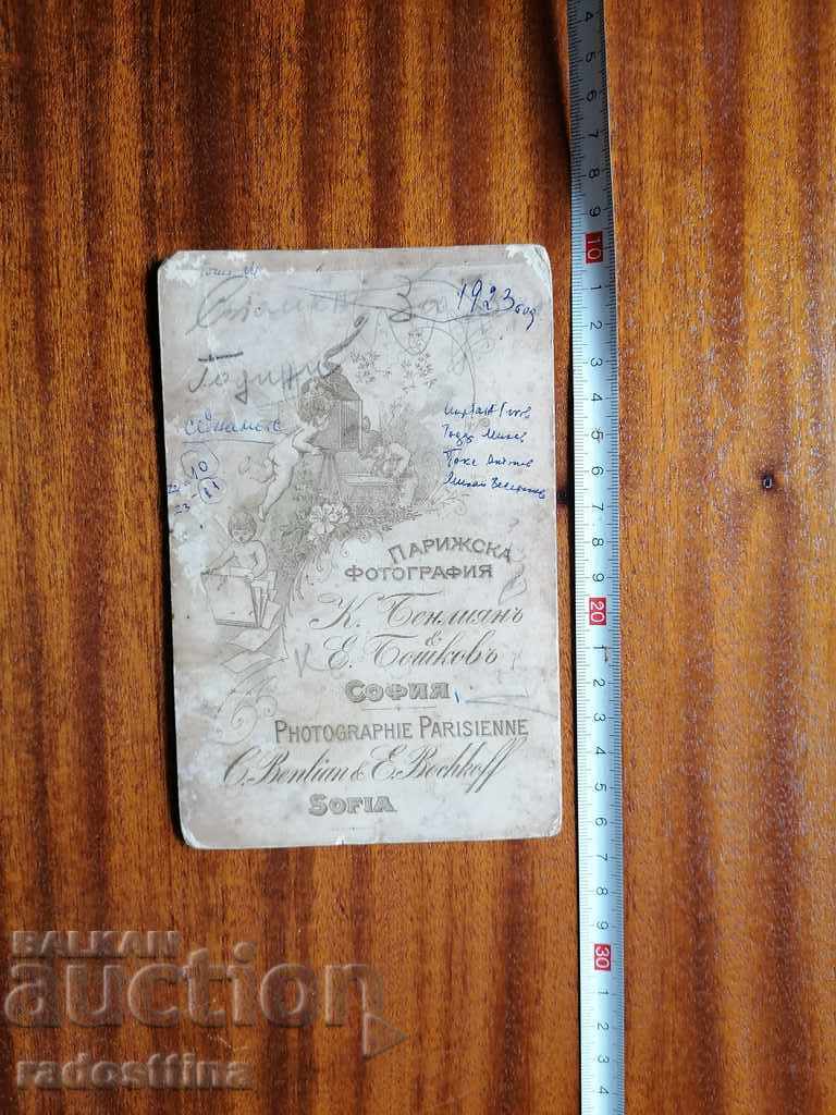 Photo cardboard photography K. Benlian and E. Bochkov born with price 99.99 BGN | € 51.12 Photo cardboard photography K. Benlian and E. Bochkov born with price 99.99 BGN | € 51.12