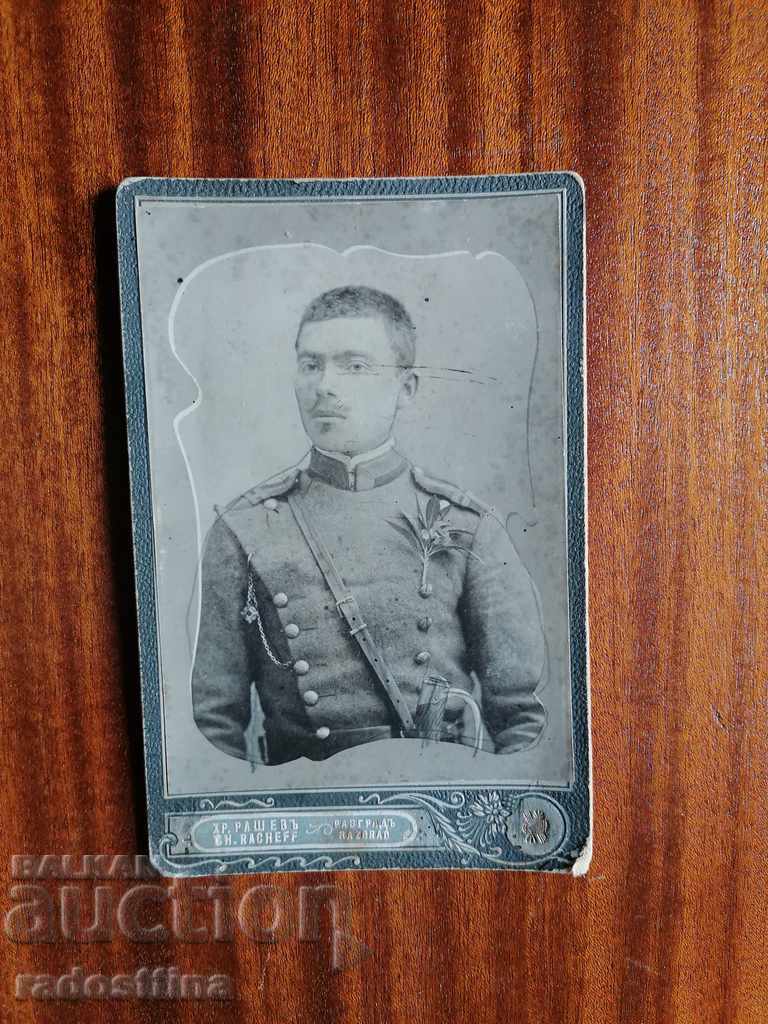 Cardboard photo picture Chr. Rashev Razgrad Cardboard photo picture Chr. Rashev Razgrad