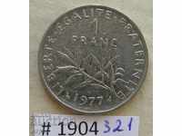 1 франк   1977   -Франция
