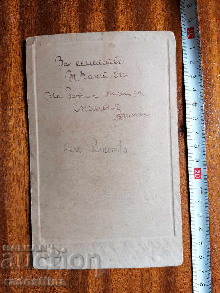 Photo cardboard photography Ivan Nikolov Turnovo with price 19.99 BGN | € 10.22 Photo cardboard photography Ivan Nikolov Turnovo with price 19.99 BGN | € 10.22