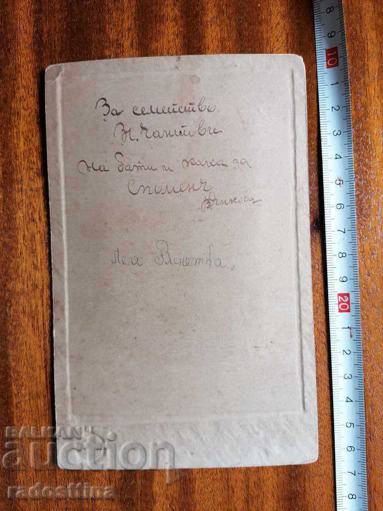 Fotografie pe carton, Ivan Nikolov, Târnovo cu preț € 10.23 | 20.01 BGN