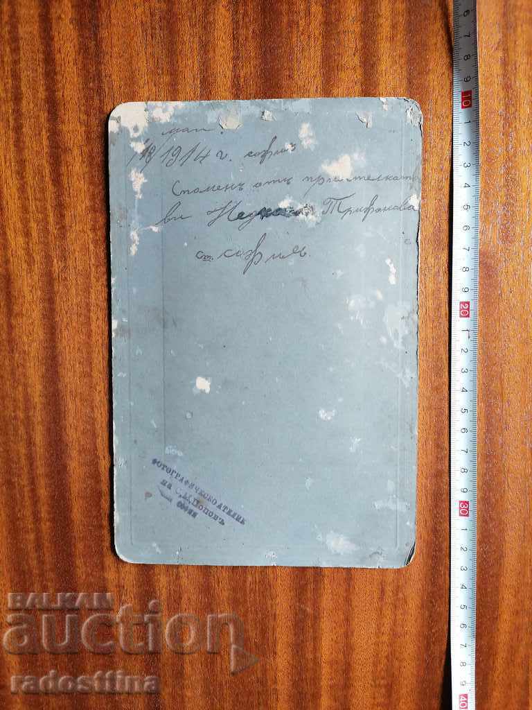 Φωτογραφική χαρτογραφία φωτογραφίας S. Popov Sofia με τιμή 49.99 BGN | € 25.56 Φωτογραφική χαρτογραφία φωτογραφίας S. Popov Sofia με τιμή 49.99 BGN | € 25.56