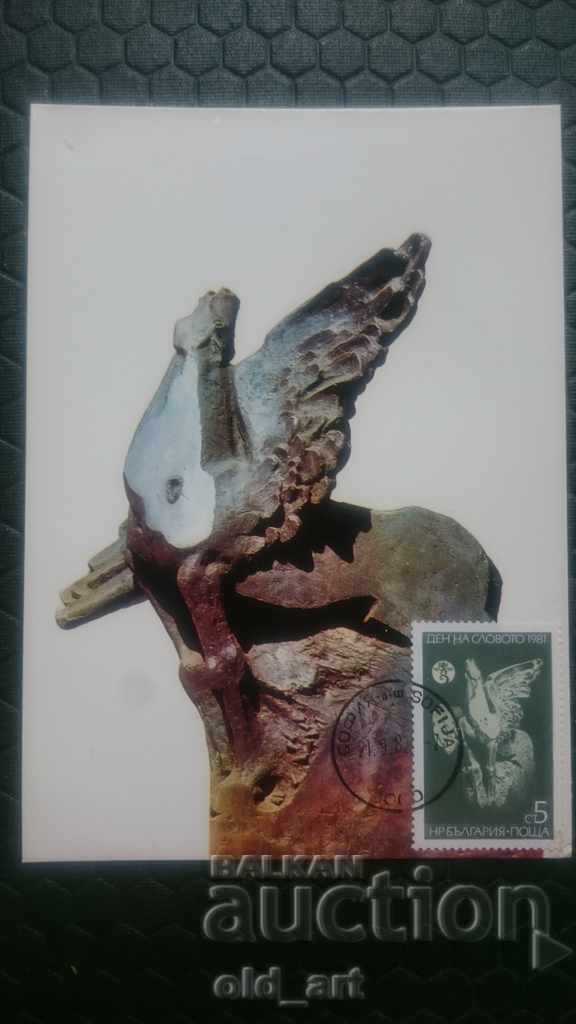 Κάρτα μάξιμουμ - Ημέρα του λόγου