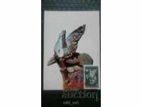 Κάρτα μάξιμουμ - Ημέρα του λόγου