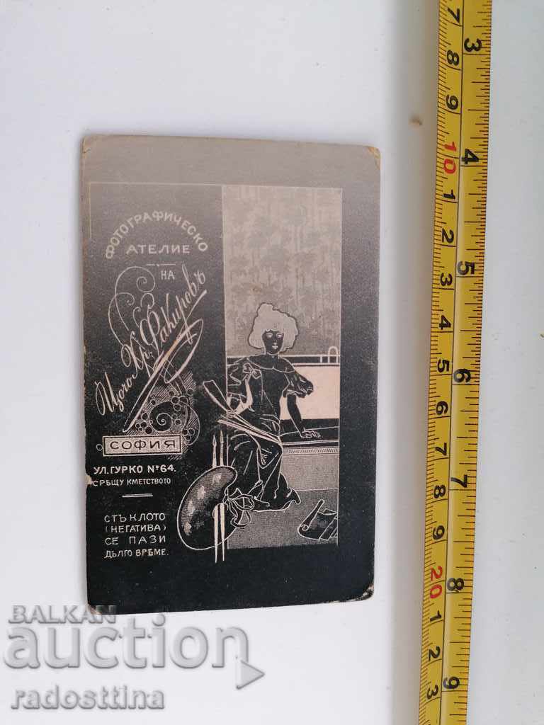 Photo cardboard photography Tsocho Fakirov Sofia with price 19.99 BGN | € 10.22 Photo cardboard photography Tsocho Fakirov Sofia with price 19.99 BGN | € 10.22