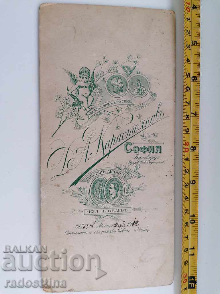 Photo cardboard photography D. Karastoyanov Sofia with price 39.99 BGN | € 20.45 Photo cardboard photography D. Karastoyanov Sofia with price 39.99 BGN | € 20.45