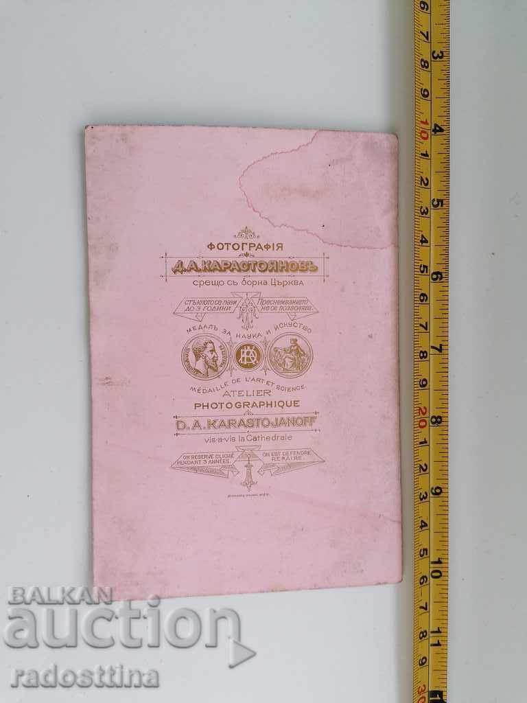 Photo cardboard photography D. Karastoyanov Sofia with price 79.99 BGN | € 40.90 Photo cardboard photography D. Karastoyanov Sofia with price 79.99 BGN | € 40.90