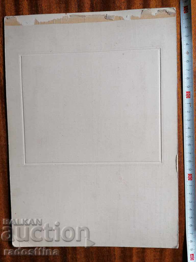 Photo Cardboard Photo Iv. Popov Gabrovo with price 49.99 BGN | € 25.56