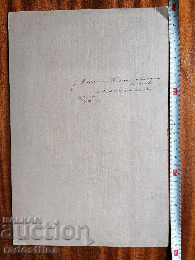 Photo cardboard photography Ch. Mezan Pleven Drenovski with price 49.99 BGN | € 25.56 Photo cardboard photography Ch. Mezan Pleven Drenovski with price 49.99 BGN | € 25.56