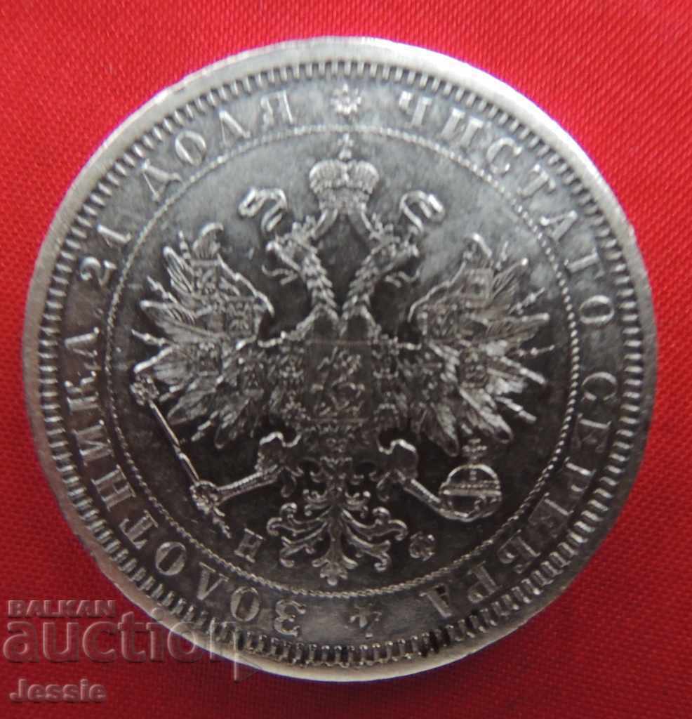 1 ruble 1878 SPB-NF Russia silver COMPARE AND EVALUATE ! with price 229.90 BGN | € 117.55