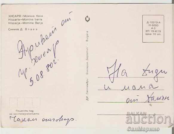 Card Bulgaria Hisarya Momina Banya 10 * with price 0.50 BGN | € 0.26 Card Bulgaria Hisarya Momina Banya 10 * with price 0.50 BGN | € 0.26