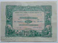 Bulgaria 1952 - Obligație (BGN 20)