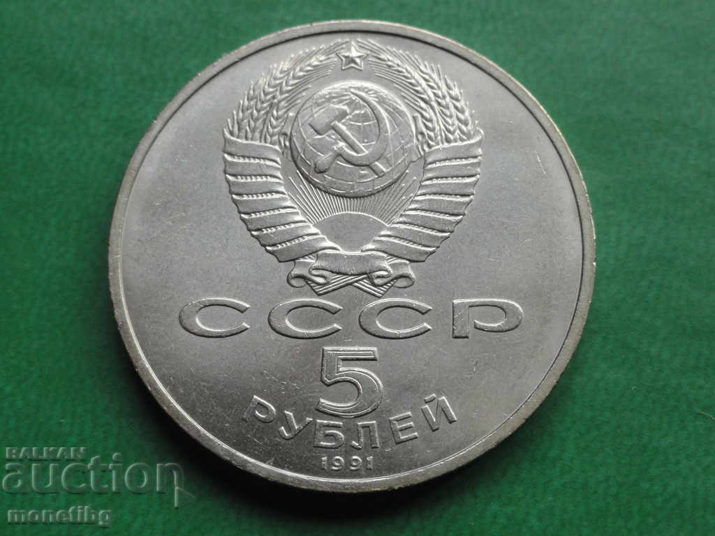 Livrarea Rusia (URSS) 1991 - 5 ruble ''Banca de Stat'' Livrarea Rusia (URSS) 1991 - 5 ruble ''Banca de Stat''