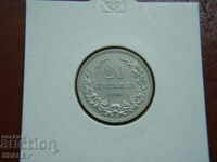 20 cents 1912 Kingdom of Bulgaria (1) - XF/AU