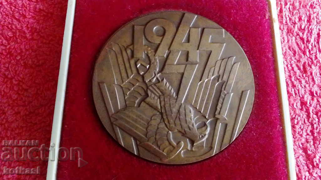 Old massive bronze plaque 40 years since the victory over Hitler with price 25.00 BGN | € 12.78 Old massive bronze plaque 40 years since the victory over Hitler with price 25.00 BGN | € 12.78