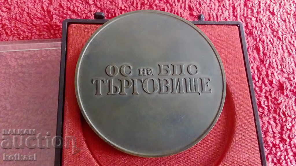 Delivery of Old bronze social plaque with box Georgi Dimitrov Delivery of Old bronze social plaque with box Georgi Dimitrov