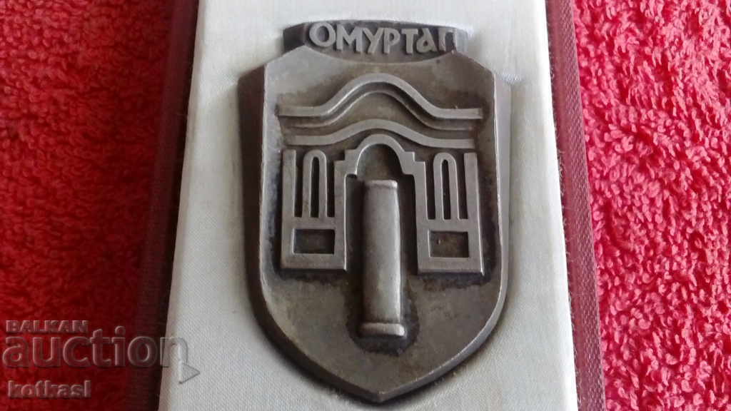 Δημοπρασία Παλιά μασίφ μεταλλική πλάκα με κουτί Omurtag