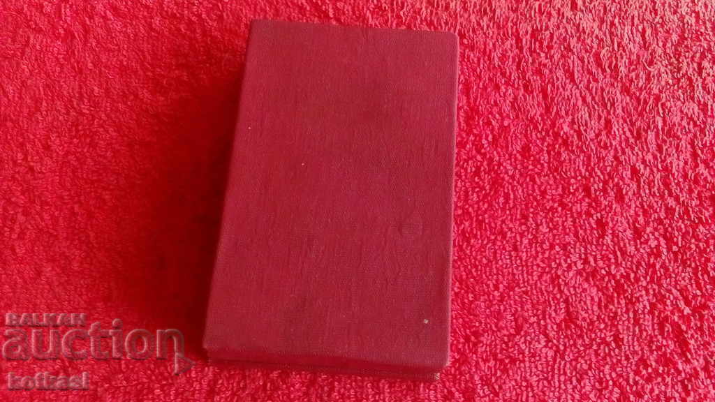 Old solid metal plaque with Omurtag box - 6 Old solid metal plaque with Omurtag box - 6