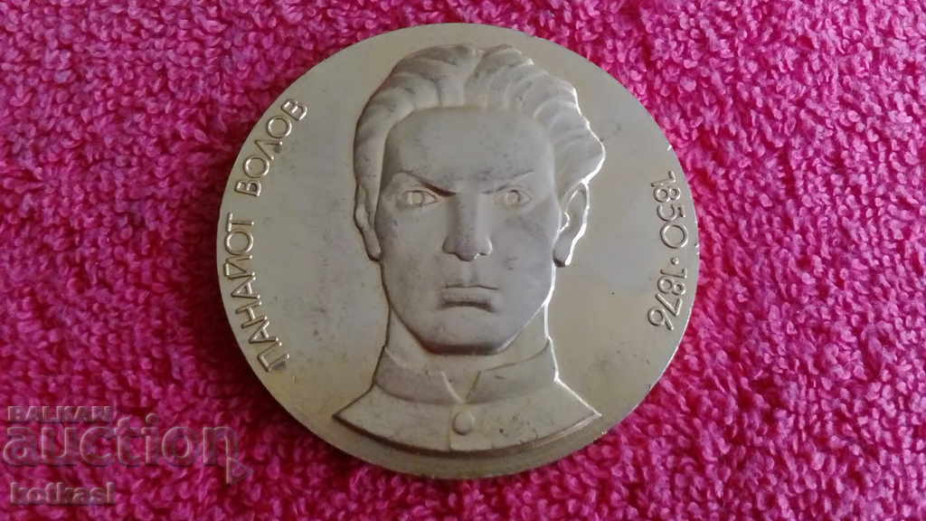 Old solid bronze plaque PANAYOT VOLOV 1850-1876 with price 35.50 BGN | € 18.15 Old solid bronze plaque PANAYOT VOLOV 1850-1876 with price 35.50 BGN | € 18.15