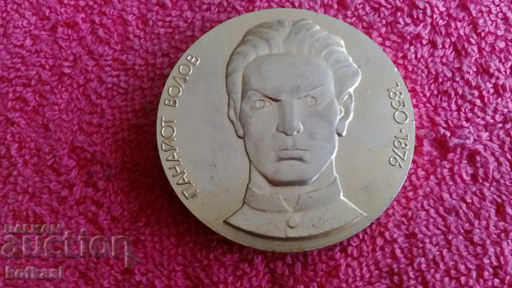 Auction Old solid bronze plaque PANAYOT VOLOV 1850-1876 Auction Old solid bronze plaque PANAYOT VOLOV 1850-1876