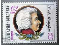 3925 200 г. от смъртта на В. А. Моцарт.