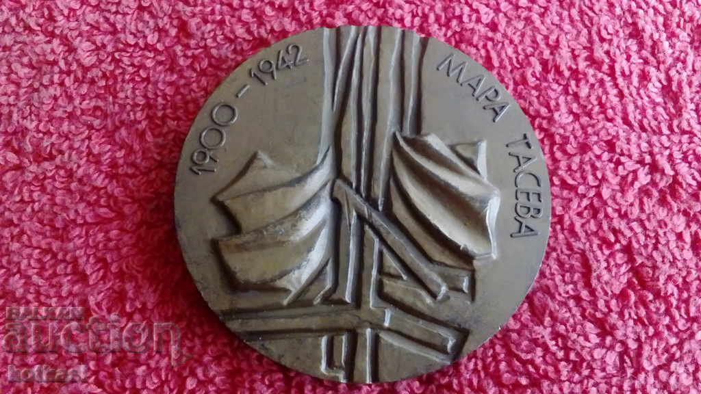 Massive bronze plaque MARA TASEVA 1900-1942 - 6 Massive bronze plaque MARA TASEVA 1900-1942 - 6