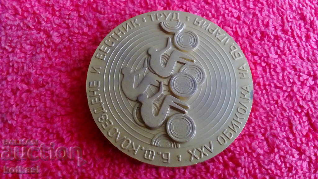 Plaque bronze BF CYCLING 1975 For active activity - 6 Plaque bronze BF CYCLING 1975 For active activity - 6