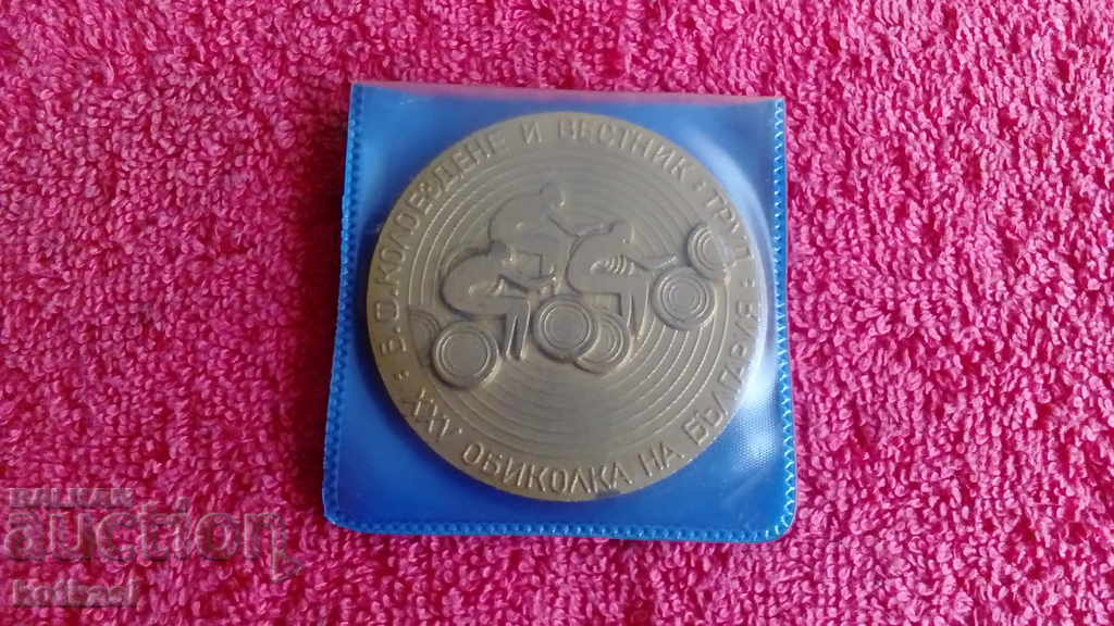 Plaque bronze BF CYCLING 1975 For active activity - 7 Plaque bronze BF CYCLING 1975 For active activity - 7